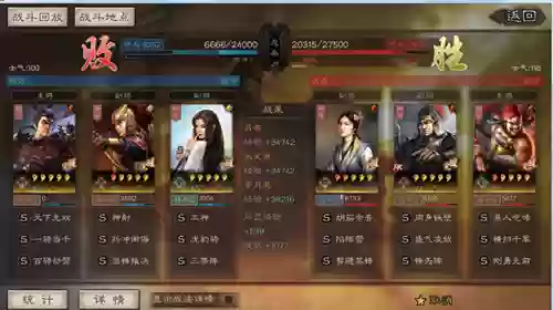三势战法搭配最强阵容(三国志三势阵容排名)插图9