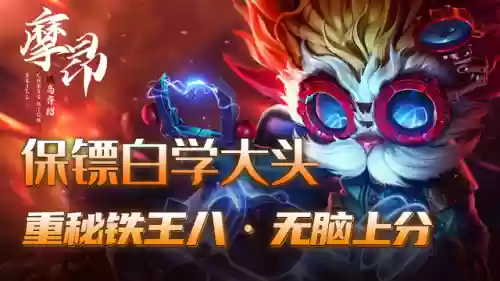 王八最新阵容搭配表(金铲铲铁王八阵容)插图