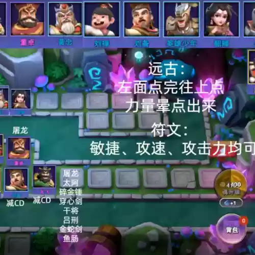 刘禅赵云双排阵容搭配(刘备张飞赵云最强战法搭配)插图1