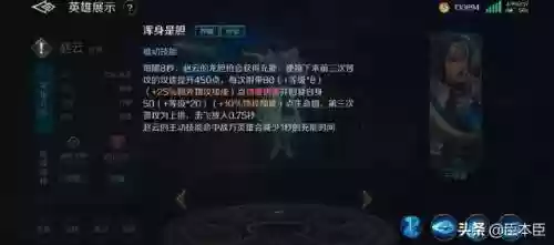 赵云星盘最佳搭配推荐阵容(赵云适合什么阵容)插图1