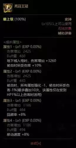 上古王冠黑骑搭配阵容(上古王冠官网)插图9