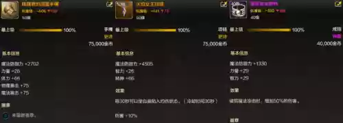 法师阵容和装备推荐搭配(法师和谁配合最强)插图5
