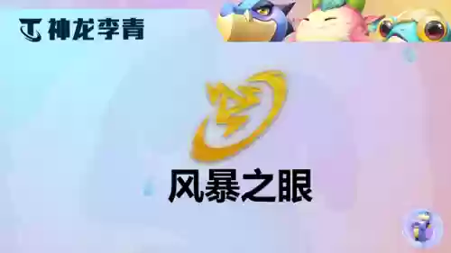 龙尊者阵容装备搭配推荐(幻世九歌龙魂怎么搭配)插图6