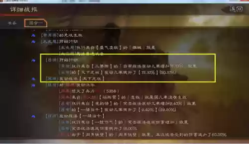 三势战法搭配最强阵容(三国志三势阵容排名)插图1