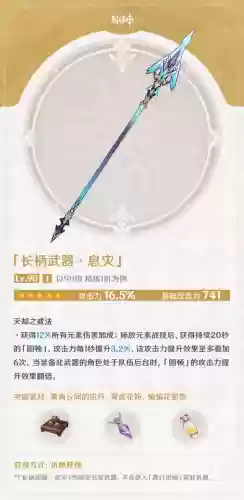 优菈阵容搭配绫华(原神优菈最理想阵容搭配)插图8
