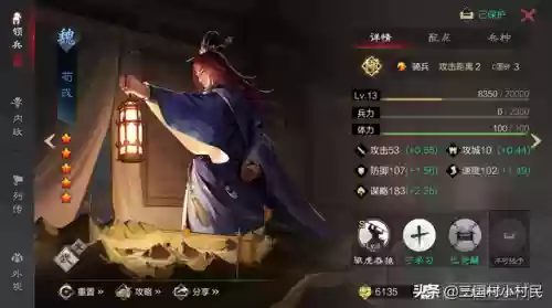 率土曹丕怎么搭配阵容(率土之滨曹丕搭配组合)插图1