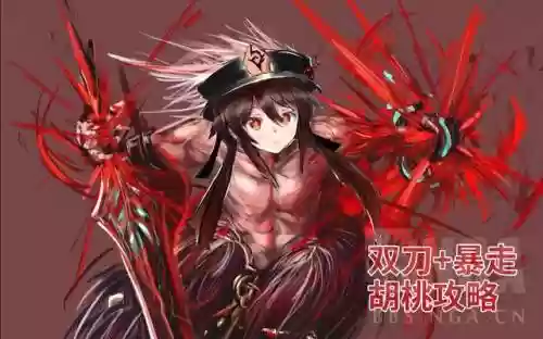 原神胡桃爆炸阵容搭配(原神胡桃推荐圣遗物)插图