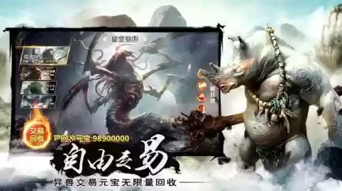 山海异兽召唤推荐阵容搭配(山海经最强阵容)插图2