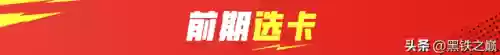 混动战士阵容搭配推荐(混动轿车推荐)插图7