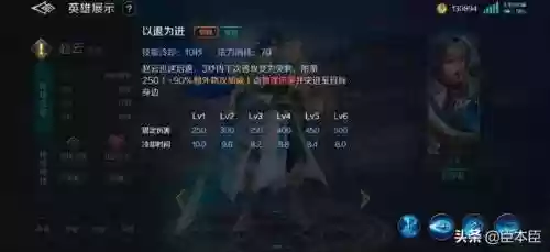 赵云星盘最佳搭配推荐阵容(赵云适合什么阵容)插图3