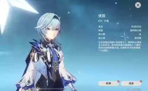优菈新的阵容搭配(原神优菈最理想阵容搭配)插图