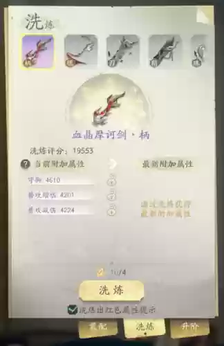 凡人修仙传船队搭配阵容(新凡人修仙传平民最强阵容)插图5