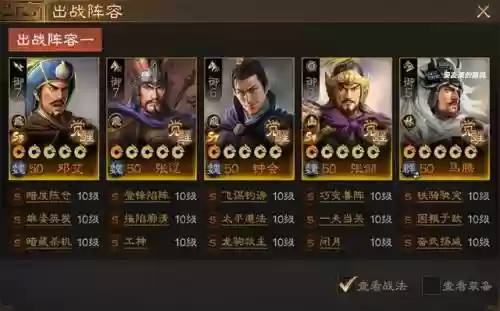 手游战棋阵容搭配图表(战棋类手游排行榜前十名)插图1