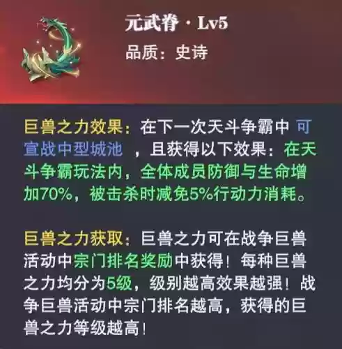 争战巨兽阵容搭配攻略图(巨兽战场那些巨兽值得培养)插图7