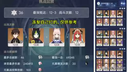 神魔领域阵容搭配图片大全(魔种天赋最强阵容)插图12