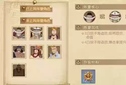 四皇觉醒阵容搭配图鉴(大皇帝阵容搭配)插图