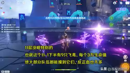 神魔领域阵容搭配图片大全(魔种天赋最强阵容)插图3