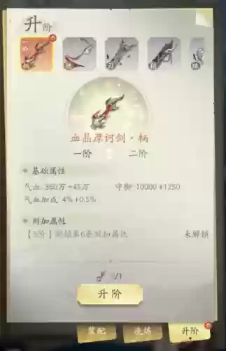 凡人修仙传船队搭配阵容(新凡人修仙传平民最强阵容)插图6
