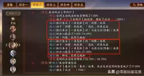 赵云反击枪阵容搭配最新(赵云张飞庞统蜀枪)插图6