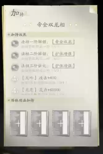 凡人修仙传船队搭配阵容(新凡人修仙传平民最强阵容)插图10