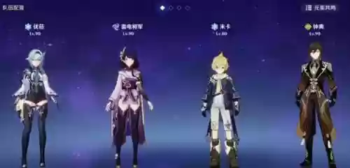 优菈新的阵容搭配(原神优菈最理想阵容搭配)插图4