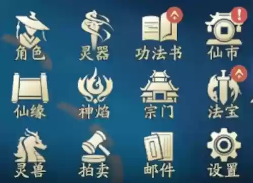 凡人修仙传船队搭配阵容(新凡人修仙传平民最强阵容)插图4