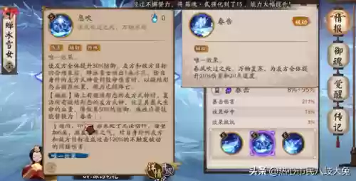 蝉冰雪女后手阵容搭配(蝉冰雪女斗技阵容2023)插图2