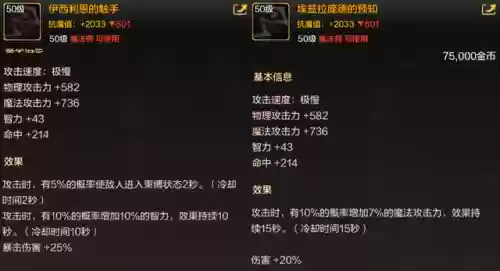 法师阵容和装备推荐搭配(法师和谁配合最强)插图3
