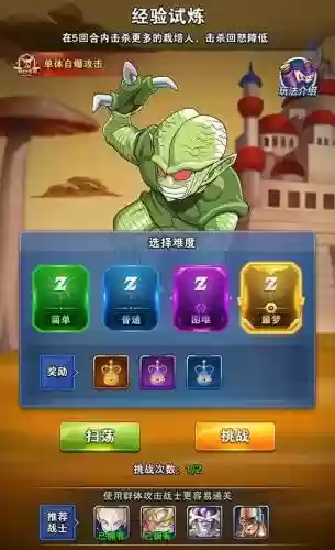 龙珠激斗阵容搭配2023(龙珠激斗攻略平民2023)插图3