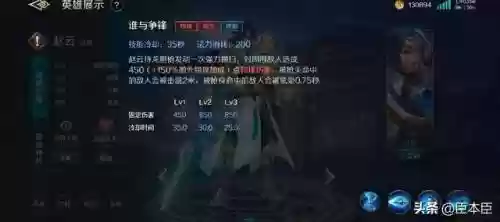 赵云星盘最佳搭配推荐阵容(赵云适合什么阵容)插图4