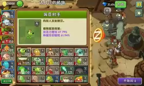 捉僵尸最强阵容搭配图(一起来捉妖pk阵容)插图