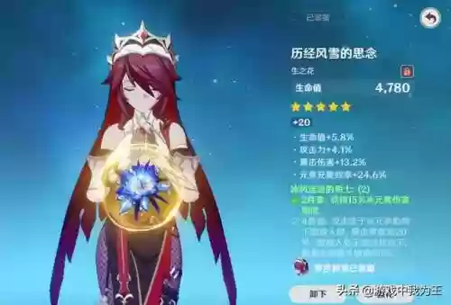 神莫娜温阵容搭配(莫娜队伍平民搭配)插图2