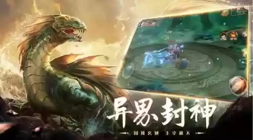 山海异兽召唤推荐阵容搭配(山海经最强阵容)插图1