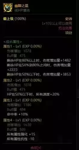 上古王冠黑骑搭配阵容(上古王冠官网)插图2
