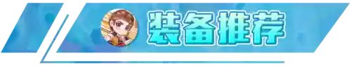龙尊者阵容装备搭配推荐(幻世九歌龙魂怎么搭配)插图7