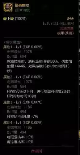 上古王冠黑骑搭配阵容(上古王冠官网)插图4