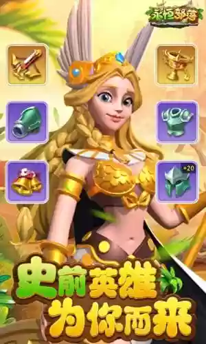 永恒部落平民怎么搭配阵容(最后的原始人平民最强阵容)插图