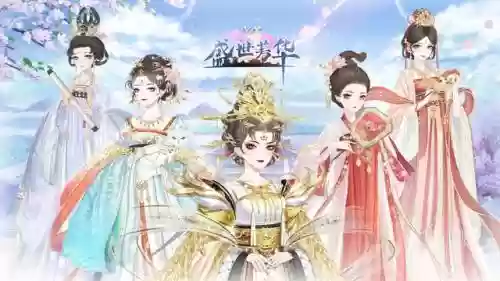 盛世芳华阵容和阵法搭配(盛世芳华下载)插图