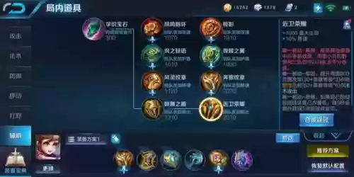 孙膑法师阵容装备搭配攻略(孙膑法装最强出装)插图4