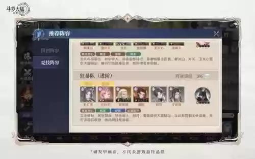 前期朱竹清阵容搭配(斗罗大陆最强阵容)插图8