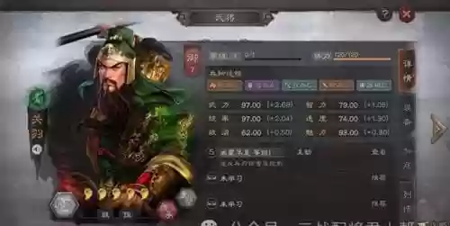 关羽终极阵容搭配图片最新(三国志战略版关羽阵容搭配)插图1