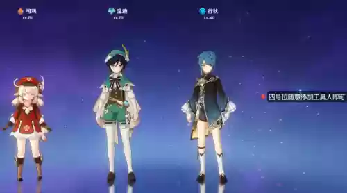 可莉行秋阵容搭配(原神行秋四星阵容推荐)插图1