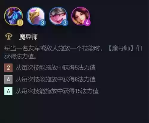 双重施法法师阵容搭配推荐(新版本9法师阵容)