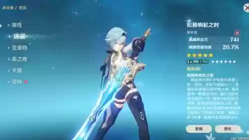 优菈新的阵容搭配(原神优菈最理想阵容搭配)插图3