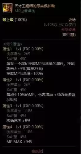 上古王冠黑骑搭配阵容(上古王冠官网)插图13