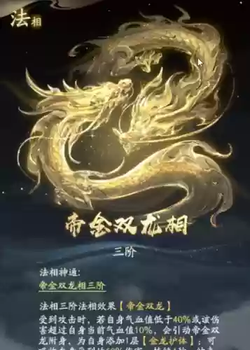 凡人修仙传船队搭配阵容(新凡人修仙传平民最强阵容)插图9