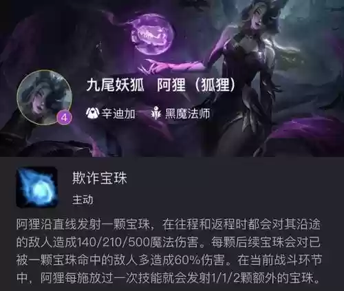 变异战士各种阵容搭配效果(金铲铲变异战士阵容)插图8