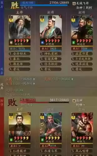 关羽终极阵容搭配图片最新(三国志战略版关羽阵容搭配)