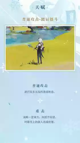 优菈阵容搭配绫华(原神优菈最理想阵容搭配)插图3