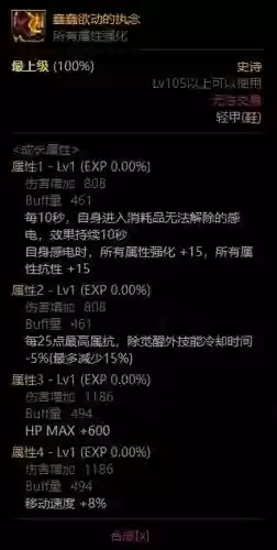 上古王冠黑骑搭配阵容(上古王冠官网)插图6